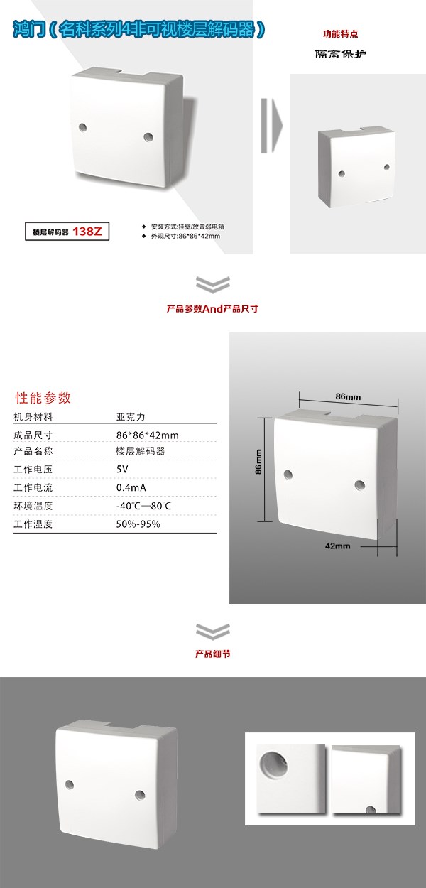 靖安县非可视对讲楼层解码器